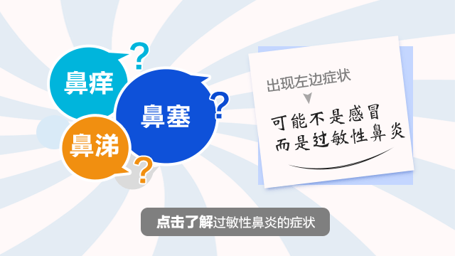 成都鼻炎的危害