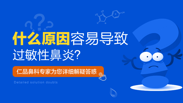 急性鼻炎的症状有哪些