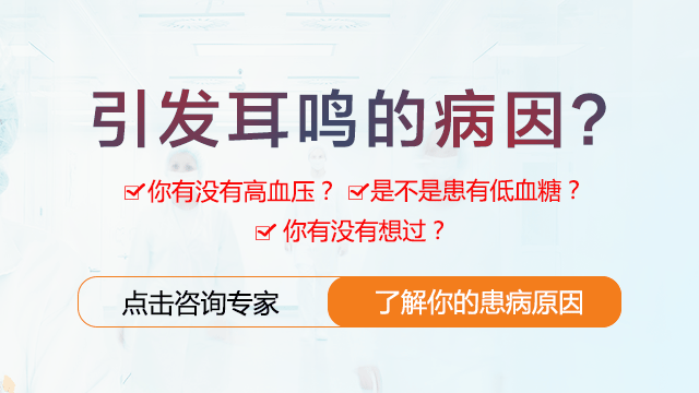 耳鸣该怎么按摩护理呢,去什么医院好