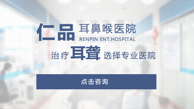 成都仁品医师介绍精神性耳聋原因