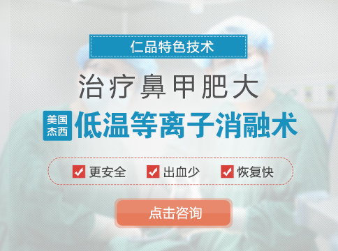 鼻甲肥大是由哪些原因引起的