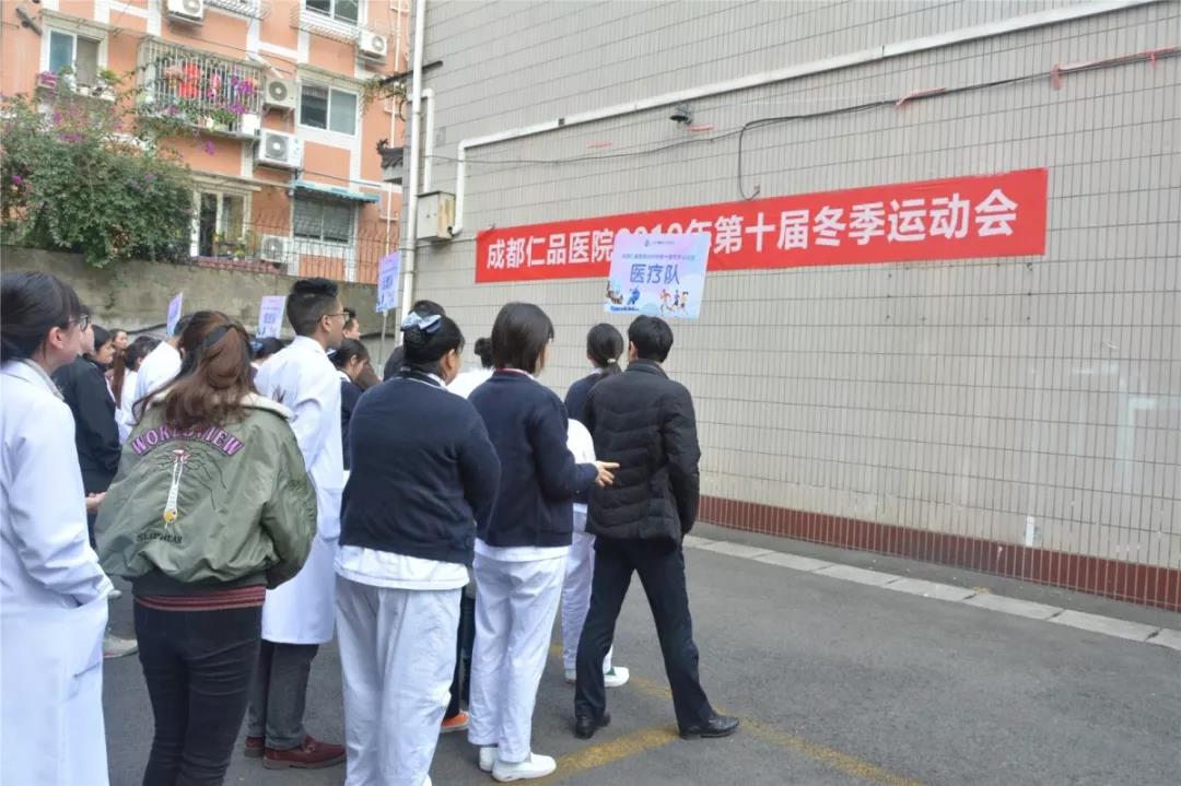 成都仁品医院